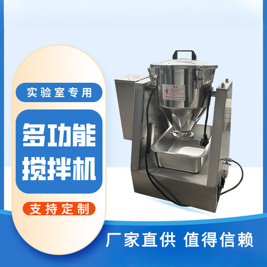 Chiweng micro laboratory seasoning powder mixer stainless steel pharmaceutical dry pink pigment chemical premix mixer 20L volumetric mixer