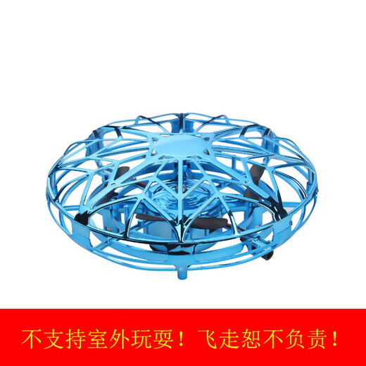 Wu's Story Children's Day Gift Children's Toys Boy UFO Sensor Aircraft Kids Birthday Gift 8-14 Years Old UFO [Blue]