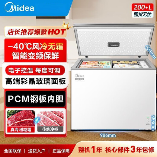 Midea Freezer 221/231 liter air-cooled frost-free freezer dual-system freezer household freezer commercial energy-saving cabinet 281 liter dome gray air-cooled frost-free -40 degrees/Supreme Edition