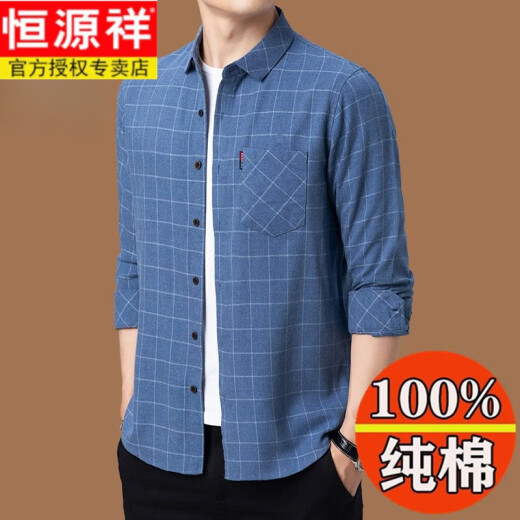 Hengyuanxiang pure cotton long-sleeved shirt men's spring and autumn new style middle-aged and elderly men's plaid loose large-size cotton shirt 6626 gray [thickened] plush 180/2XL recommended 145-160Jin [Jin equals 0.5 kg]