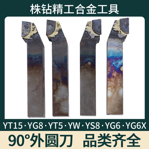 Lathe tool 90 degree external circular tool welding turning tool Zhuzhou Alloy YT5 YT15 YW2 lathe tool 16*20 YW120*20