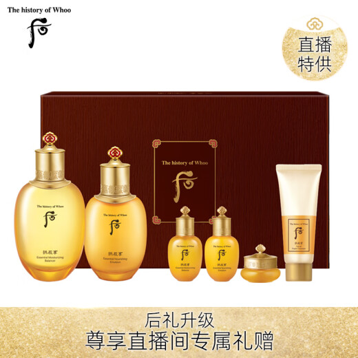 Hou Whoo Gongchen Xiangqi Yunsheng Moisturizing Series Gift Box 6-piece Balanced Water and Oil Set Birthday Gift