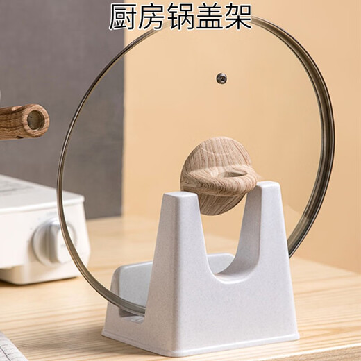 Home Story Japanese imported pot lid rack pot lid placer kitchen drain rack sitting countertop storage artifact spatula storage rack off-white (1 piece)