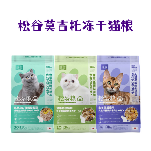 Pine Grain Mojito Series Chicken, Mutton, Beef and Trout Natural Grain-Free Freeze-dried Adult Cat and Kitten Milk Cake Cat Food Chicken + Beef + Trout General Cat Food 5.45kg Pine Grain Mojito Series Chicken, Mutton, Beef and Trout Natural Grain-Free Freeze-dried Adult Cat and Kitten Milk Cake Cat Food Chicken + Beef + Trout General Cat Food 5.45kg