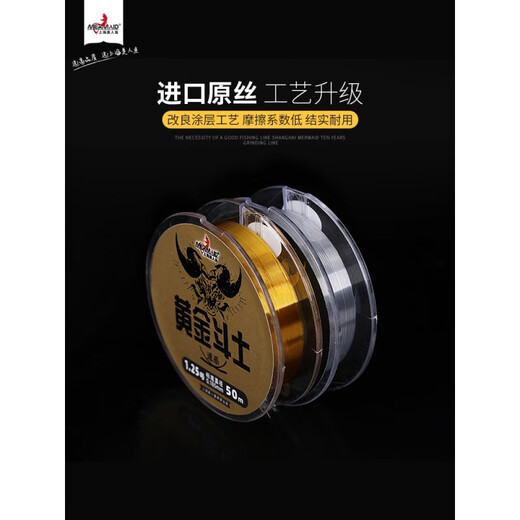 Mermaid's new gold fighter 50-meter fishing line is strong and wear-resistant, with a soft and strong pulling force. Sub-line No. 0.2