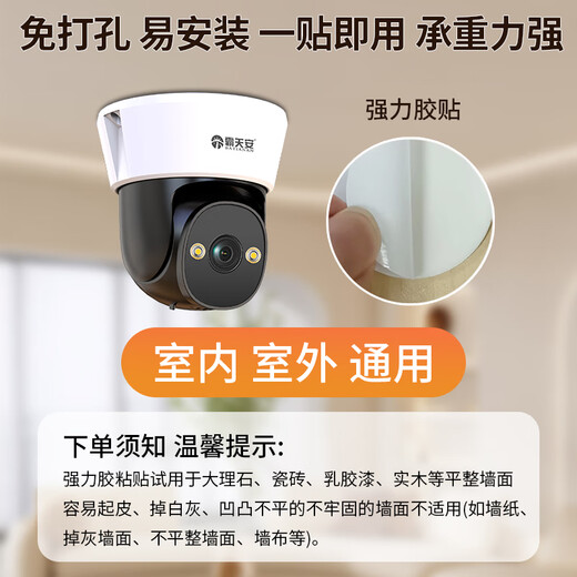 Moniteur Batianan 360 degrés sans angles morts avec vision nocturne caméra commerciale montée au plafond sans fil panoramique-inclinaison hémisphère rotatif surveillance maison porte d'entrée intérieure couloir ascenseur