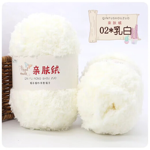 Coral velvet wool scarf handmade diy wool material package soft thick wool velvet blanket self-woven bear 02 milky white 1 group 50g/group