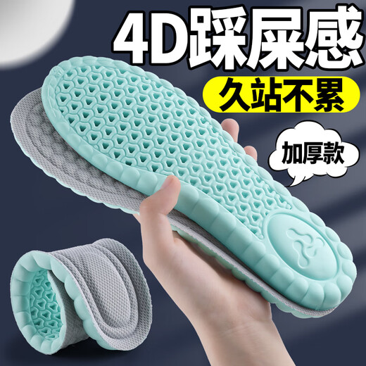 Rich and young children 2 pairs of super soft 4D shit-stepping feeling insoles for men, soft elastic insoles for long-term sports, shock absorption, non-slip, breathable, sweat-absorbent and anti-odor, blue and gray, 2 pairs, thickened shock absorption/anti-foot pain, size 4142, can be cut to fit better