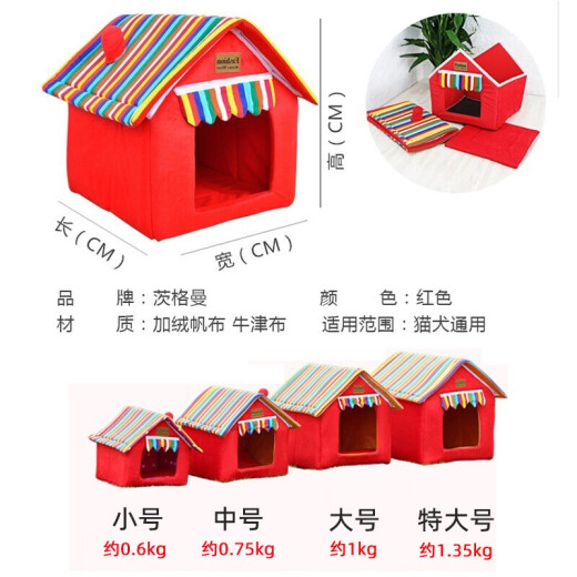 Zigman Zigman. Dog kennel, small dog and cat kennel, warm in autumn and winter, removable and washable for all seasons, closed style dog kennel, extra large [recommended 40Jin [Jin equals 0.5kg] for pets]*