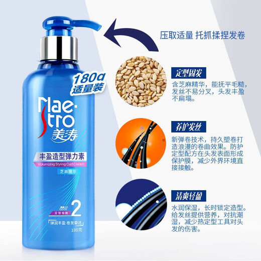 Meitao Elastin Moisturizing and Styling Hair Care Essential Oil Repair Perm Style Fluffy Curly Hair Special Curl Protector for Women Genuine Long-lasting Charm Curl 1 Bottle