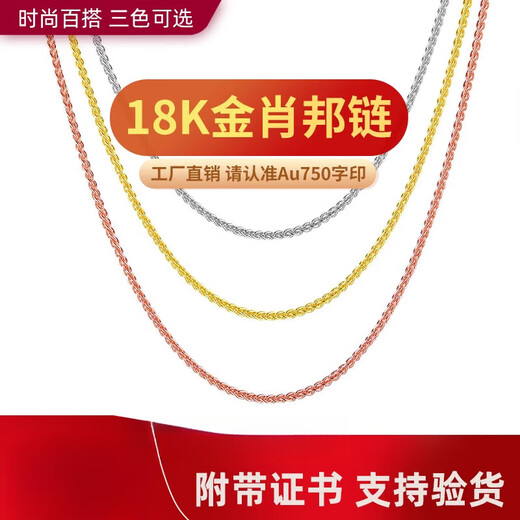 Fat Donglai's same style 18K rose gold plated plain gold necklace for women K gold AU750 color gold pin chain adjustment set 18k rose gold Chopard chain (length 40+5cm can be adjusted 3.08g