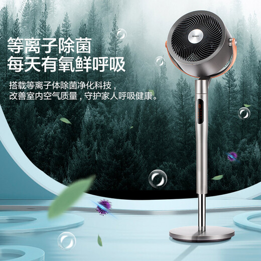 Gree Electric Fan Home Air Circulation Fan Intelligent Remote Control Floor Fan Plasma Sterilization Purification Fan DC Variable Frequency Energy-Saving Electric Fan Light Sound Low Noise Ventilation Fan Air Conditioning Companion FXDZ-2305Bag5-Plasma Sterilization Upgraded Model