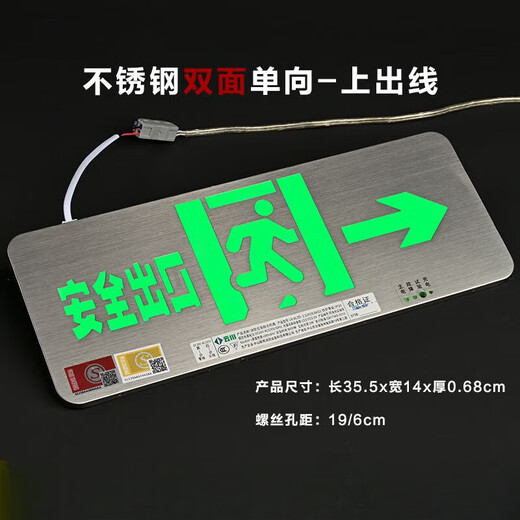 Qinkai stainless steel safety sign surface-mounted fire emergency evacuation sign light 24/220V universal emergency light 24-220V universal-luxury model-single side left-facing