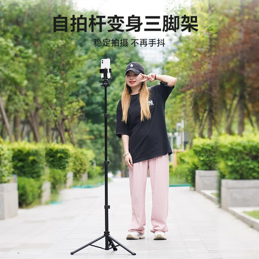 云腾91666一体式自拍杆三脚架通用手机相机拍照直播桌面支架多功能旅游便携落地架 VCT-91666