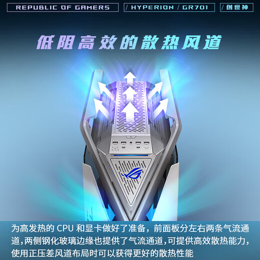 ASUS GR701 Genesis Chassis ROG Gamer Nation Torre completa E-ATX Tablero grande Computadora de escritorio Lado para juegos Chasis principal transparente Aleación de aluminio