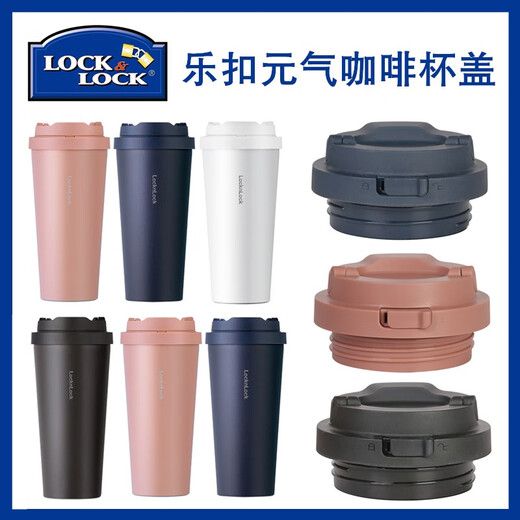 
Lock Lock Meets Yuanqi Thermal Cup Lid Accessories LHC3249/3271 Coffee Cup Bounce Lid Coffee Cup Lid Accessories Black