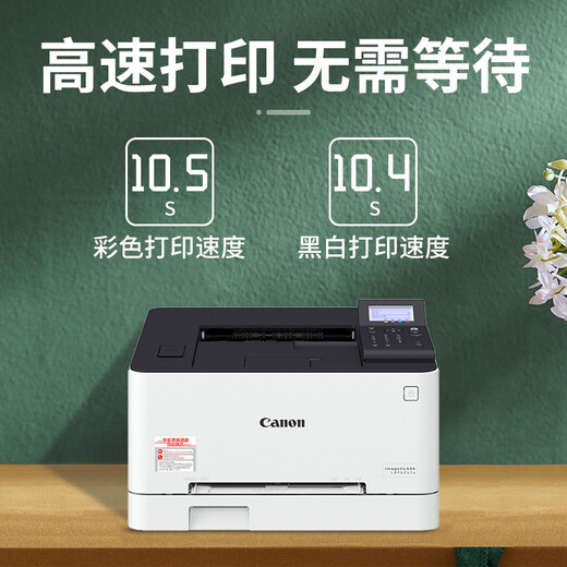 Canon LBP621cw/623cdn/673cdn color laser wireless network commercial office financial printer home wireless LBP621cw 18 pages/minute