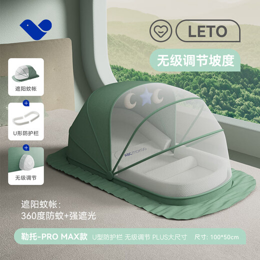 ABCMOKOO baby anti-vomiting slope pad anti-overflow milk choking pillow newborn bed mid-bed breastfeeding artifact BB nursing pillow Leto PROMAX model + sunshade mosquito net