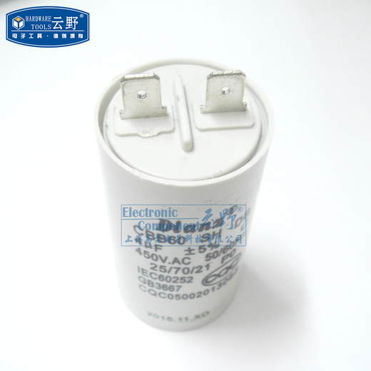 Yunye micro water pump, cleaning machine, and single-phase motor starting capacitor CBB60 starting capacitor starting hood capacitor