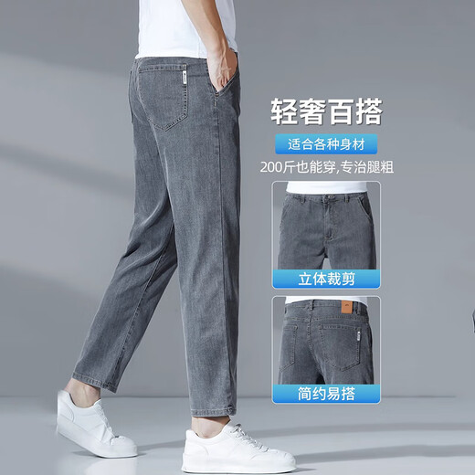 Queli Summer Ice Silk Silk Nine Point Jeans Hommes fumez gris hétéro Pantal