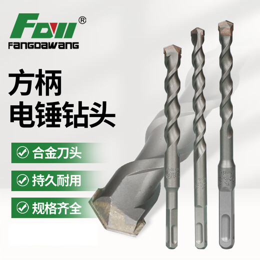 Fang Dawang Electric Hammer Drill Bit Square Handle Four Pit Non-standard Concrete Impact Turner Exterior Wall Planting Reinforcement Cement Wall Drilling Installation Elevator 5*110mm Square Handle