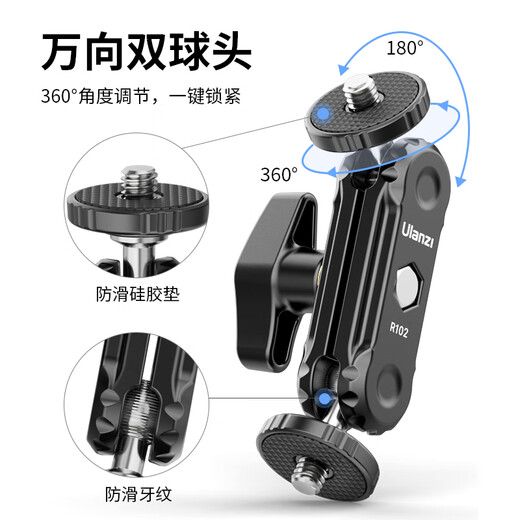 Ulanzi R102 Wandoujia strange hand multi-functional live photography accessories arm SLR camera fill light monitor holder