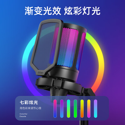 FIFINE computer desktop USB microphone wired e-sports RGB lighting effect condenser microphone live broadcast full set of professional equipment game live recording karaoke conference noise reduction radio microphone A6 A6 black + 35 cantilever bracket (with round base)