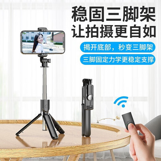 Bufan Selfie Stick Tripod Mobiltelefon Live-Stand Handheld Anti-Shake-Reise Douyin Selfie Artefakt Outdoor Mini Teleskopic Lift 360 Grad rotierende Multifunktionskonzertständer R1 Standardversion [Integrated Tripod + entfernbarer Bluetooth-Fernbedienungssteuerung]