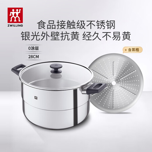 ZWILLING steamer anti-yellowing stainless steel uncoated household soup pot steamer steaming dual-purpose gas stove universal 28cm