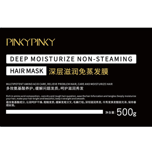 Pinkypinky hair mask deeply nourishes, steam-free, cares for dyed and permed damaged and dry hair, improves frizzy, rough and split ends, and smoothes hair 1 can