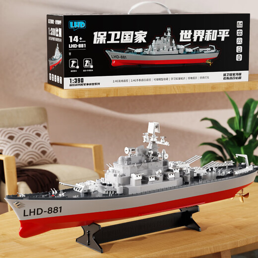 Lintai (linted) electric remote control ship warship can be launched into the water large model children's water toy boat simulation aircraft carrier new warship 60cm remote control warship (handle remote control) two batteries