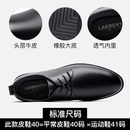 LAORENTOU leather shoes for men, business casual shoes, spring and autumn breathable, wear-resistant, non-slip leather shoes for men, black 41
