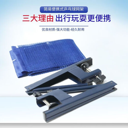 Vinoa Support de Filet de Tennis de Table Portable Universel à Grande Pince Bloc de Tennis de Table Filet Standard Bloc de Table Rack Net Filet extérieur Modèle Universel 2-6,5 cm Table avec Filet