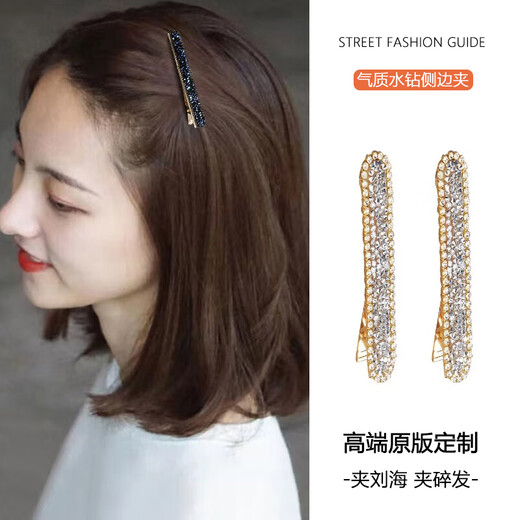 Tang Funi bangs clip 2024 new high-end rhinestone hair clip women's forehead duckbill clip short hair clip headwear side hair clip dark blue two-piece set