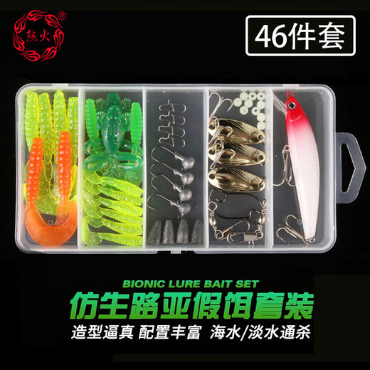 Xiong Huo Luya Bait 46-piece fake bait set soft frog melon seed sequin bionic soft bait cocked mouth bass horse mouth Lua bait