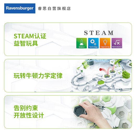 睿思（Ravensburger）重力轨道球探索版套装steam早教益智儿童玩具男孩女孩6岁生日礼物