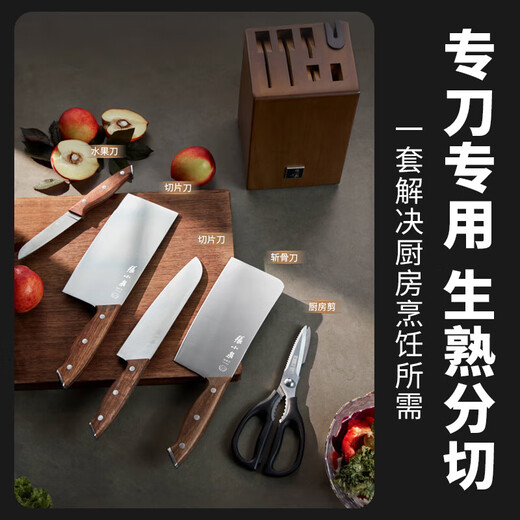 Zhang Xiaoquan Couteau Ensemble complet de couteaux de cuisine Accueil Cuisine authentique Ustensiles de cuisine Ensemble complet de planches à découper Un en un Deux en un pour couper les légumes et les os Ruiying Ensemble de sept pièces + 40 * 28 * 2,5 cm Grande planche à découper en bois d'ébène