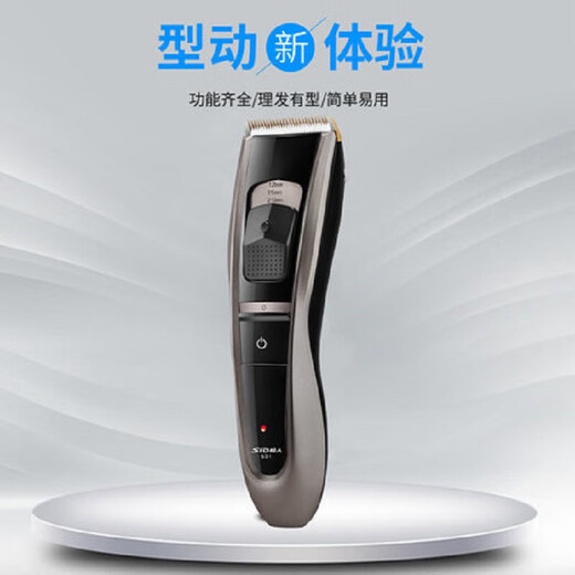 Superman (SID) hair clipper RC531 ceramic head professional electric hair clipper electric adult electric clipper children's hair shaver self-cutting tool