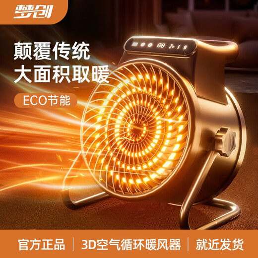 Mengchuang Small Steel Cannon Energy-Saving Heater Hot Air Fan Home Heating Whole House Small Sun A Type Knob 65 Squares - Large Area Heating Model - AI Frequency Conversion Energy Saving - None