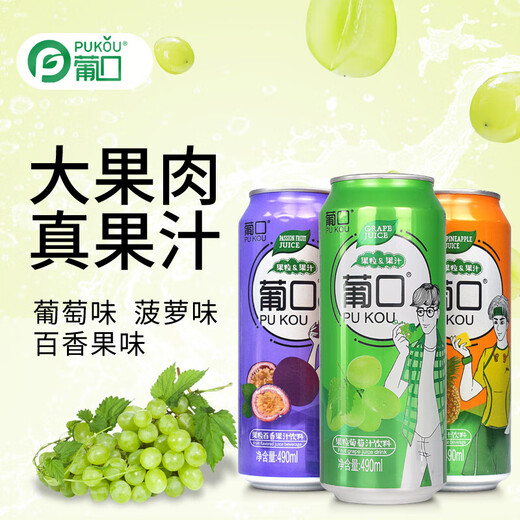 Pukou Juice Drink Multi-Alavel Likeed с большим свежим мясо