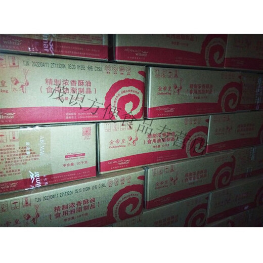 Golden Emperor's Refined Rich Fragrance Ghee, Anhydrous Butter, Milk Flavored Popcorn Baking 10kg Specially for Shifang Yifei Cake Liaoning Jilin Shaanxi Guangdong Fujian