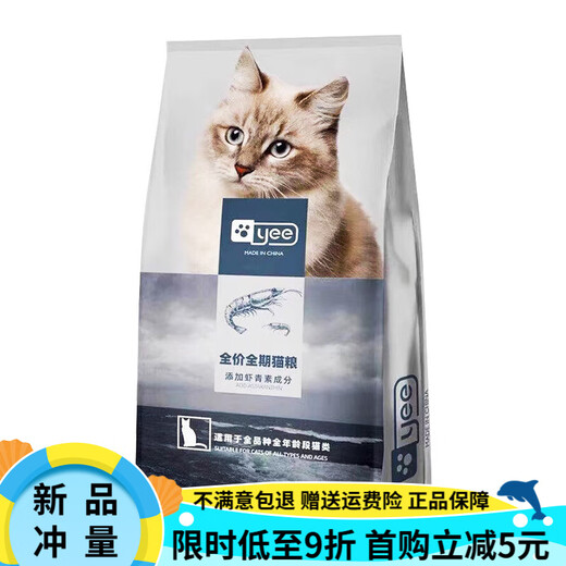 YEE cat food Italian brand cat food 10kg immune astaxanthin prebiotic cat food 0kg astaxanthin food 1 point 5KG