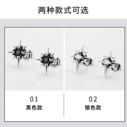 Yinyu Polaris silver needle earrings for men, trendy, high-end and personalized men's niche, handsome earrings for boys, birthday gift, Polaris earrings, black diamond pair YU339A