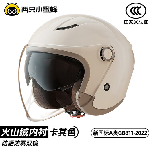 Two Little Bees 3C certified motorcycle helmet for men and women, battery electric vehicle, winter anti-freeze, warm, anti-fog, four-season safety 3/4 helmet, khaki color, anti-fog double mirror, Class A 3C, small size, head circumference 54-59cm, recommended for women