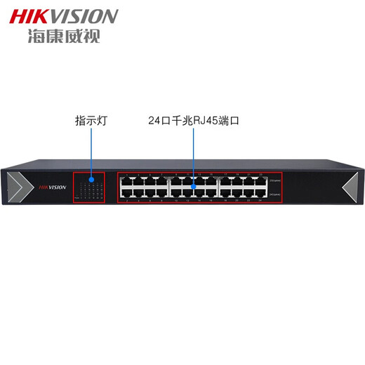 HIKVISION monitoring switch 5 ports 8 ports 16 ports 24 ports 100M Gigabit switching machine home office enterprise transmission monitor security equipment network cable splitter 24 ports full Gigabit DS-3E0524-E