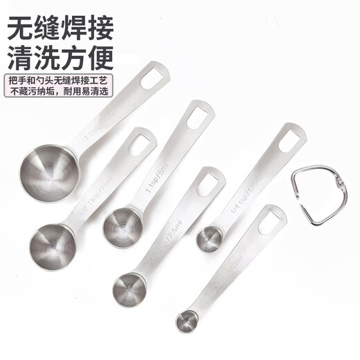 Xuechu stainless steel measuring spoon 6-piece set, gram spoon, kitchen graduated spoon, measuring spoon, seasoning spoon, milliliter spoon, baking tools