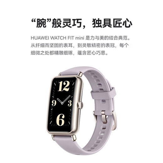 Huawei WATCH FIT mini smart watch, sleep blood oxygen pressure, heart rate monitoring, long battery life, independent payment, multiple sports, women's health management - Taro purple fluorine rubber strap Huawei WATCH FIT mini smart watch, sleep blood oxygen pressure, heart rate monitoring, long battery life, independent payment, multiple sports, women's health management - Taro purple fluorine rubber strap