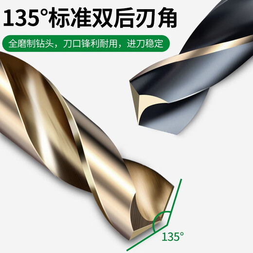 Baolian twist drill bit cobalt-containing electric drill drilling bit high-speed steel super-hard hole opener drilling rotor special set M35 cobalt-containing twist drill 25-piece set iron box