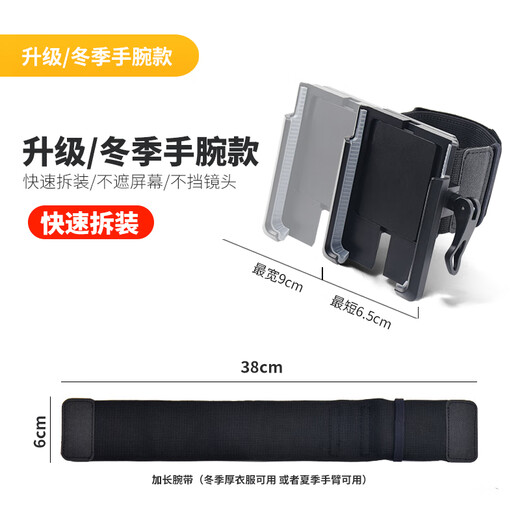 Riels driver's wristband navigation takeout rack driver's special mobile phone arm sleeve Didi running artifact sports armband bracket upgraded winter wrist style
