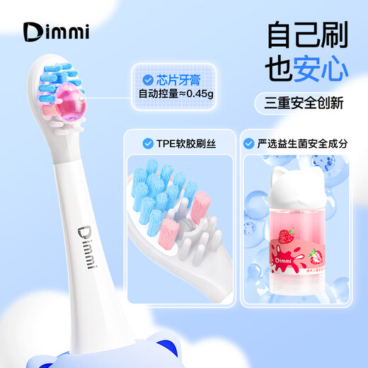 DIMMI children's capsule electric toothbrush, 3-6-12 years old, intelligent automatic toothpaste, soft bristles, gum protection and anti-moth, children's electric toothbrush, peach pink
